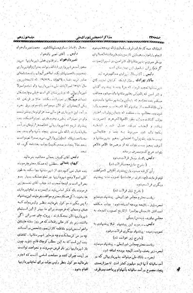 پرونده:Moz20 19.pdf