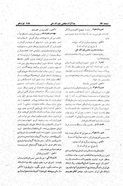 پرونده:Moz20 19.pdf