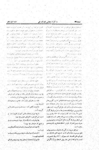 پرونده:Moz20 19.pdf