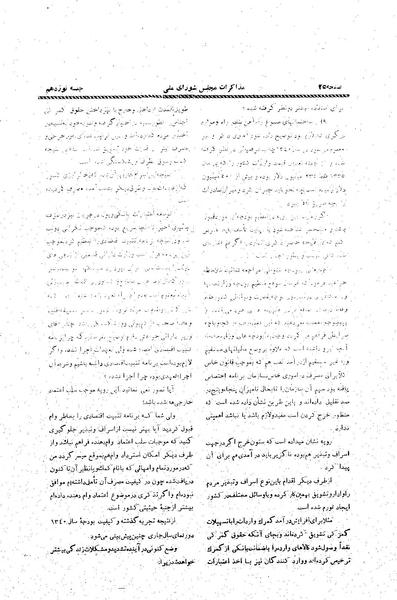 پرونده:Moz20 19.pdf