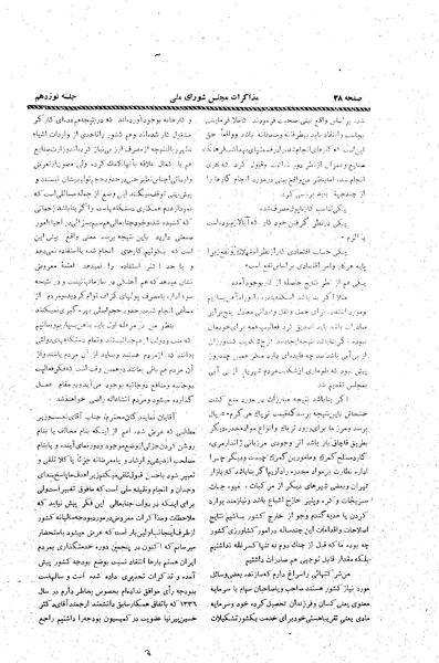 پرونده:Moz20 19.pdf