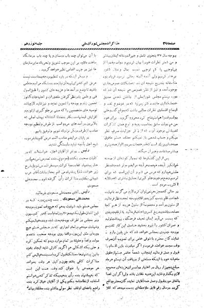 پرونده:Moz20 19.pdf