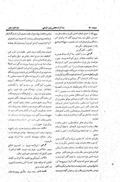 پرونده:Moz20 19.pdf