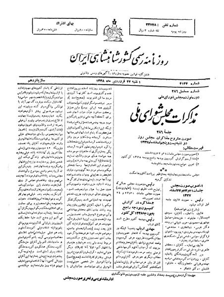 پرونده:Moz 19 286.pdf