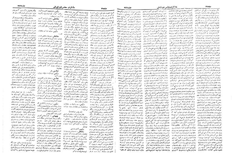 پرونده:Moz 19 286.pdf