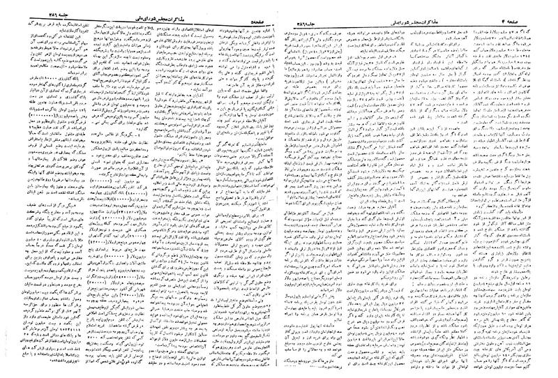 پرونده:Moz 19 286.pdf