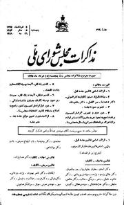 → صفحهٔ قبلی