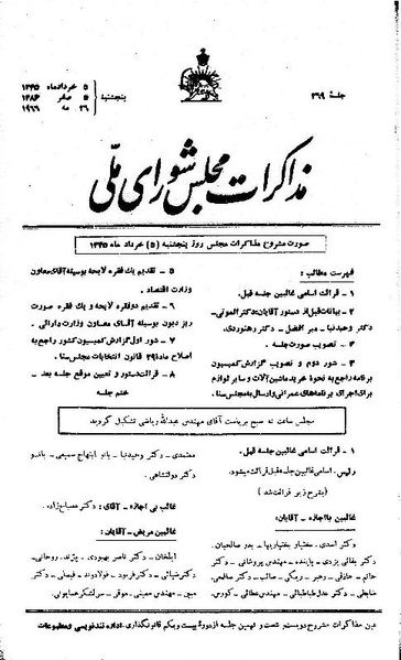 پرونده:Moz 21 269.pdf