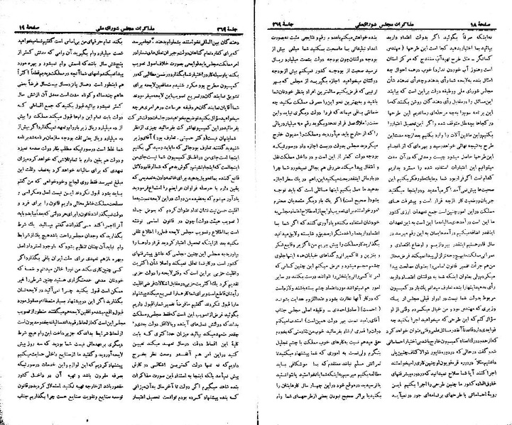 پرونده:Moz 21 269.pdf
