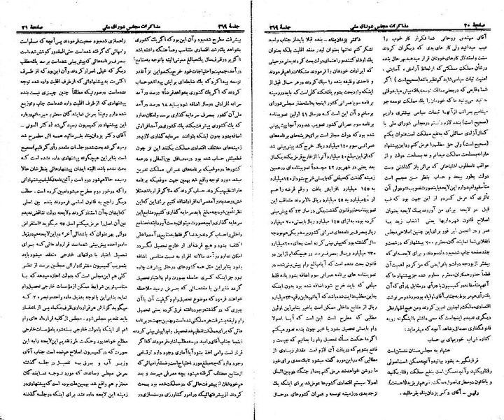 پرونده:Moz 21 269.pdf