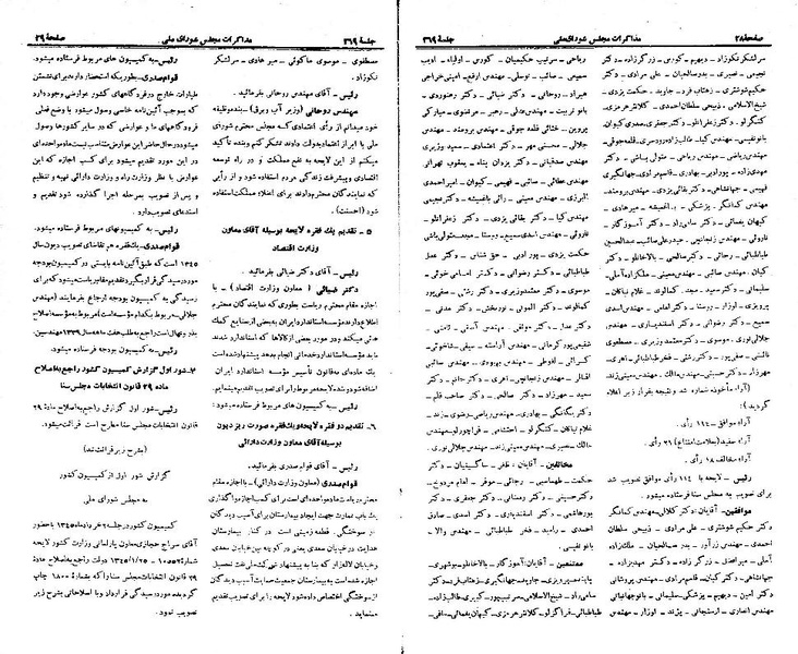 پرونده:Moz 21 269.pdf
