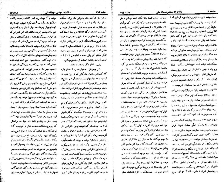 پرونده:Moz 21 269.pdf