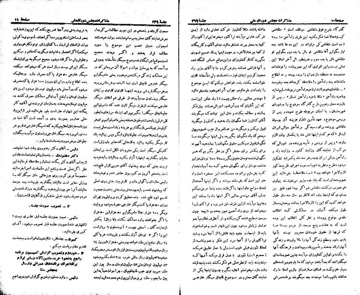 پرونده:Moz 21 269.pdf