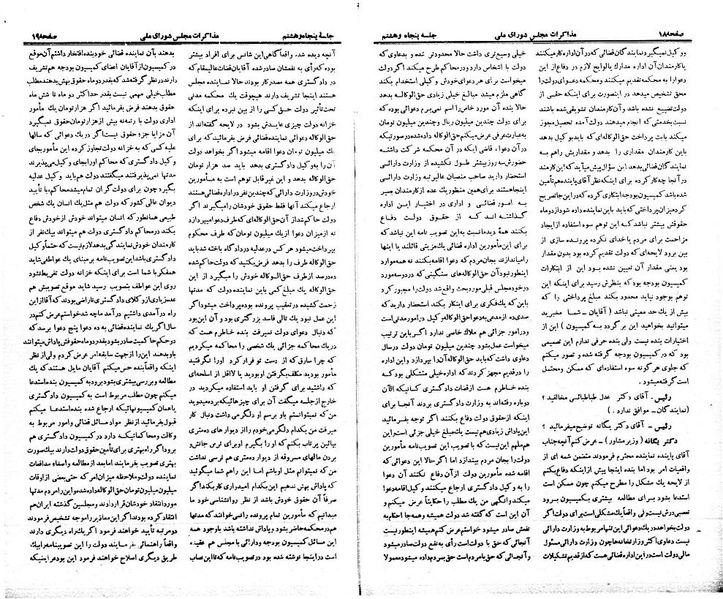 پرونده:Moz 21 58.pdf