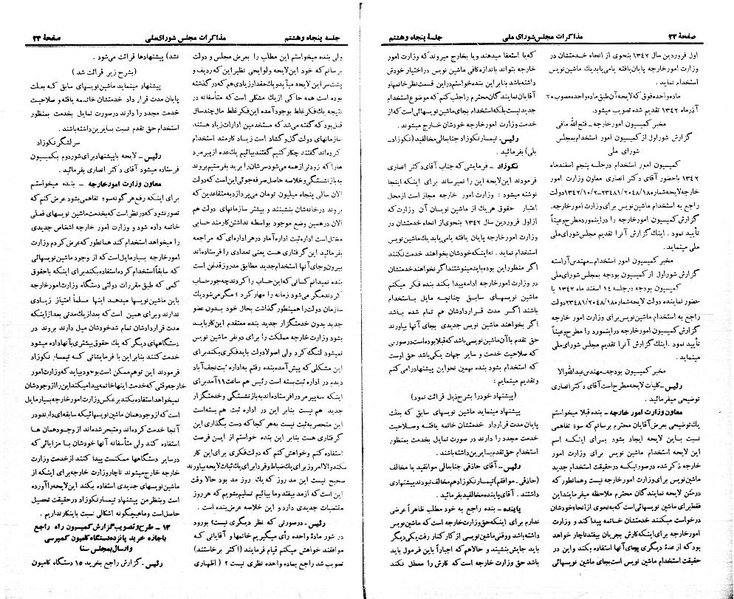 پرونده:Moz 21 58.pdf