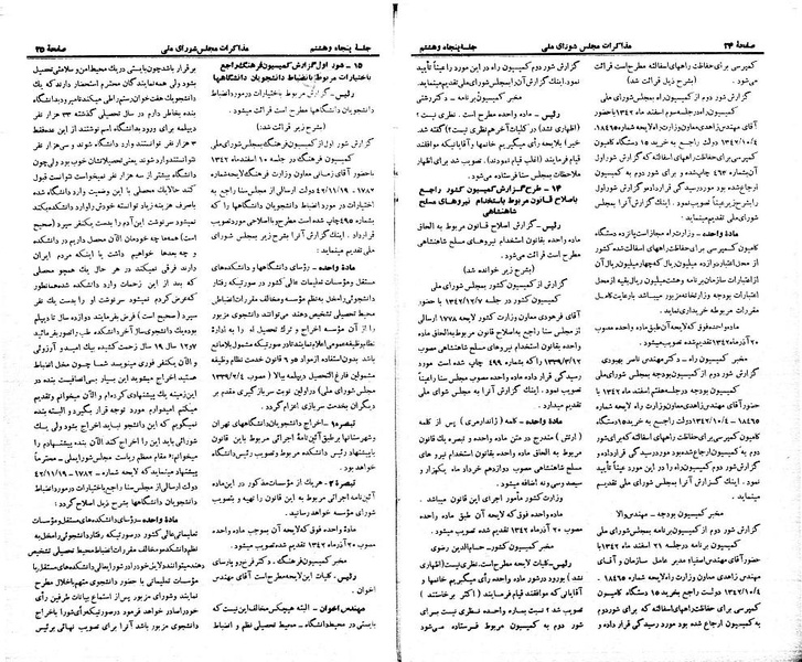 پرونده:Moz 21 58.pdf
