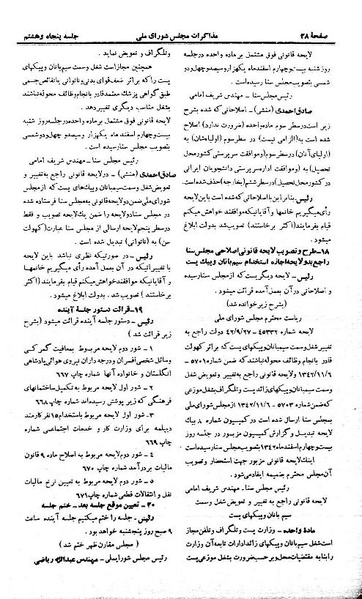 پرونده:Moz 21 58.pdf