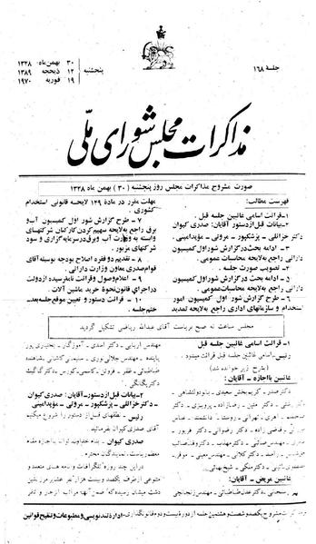 پرونده:Moz 22 168.pdf