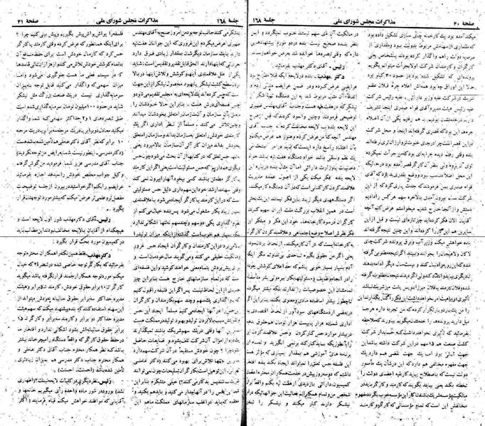 پرونده:Moz 22 168.pdf