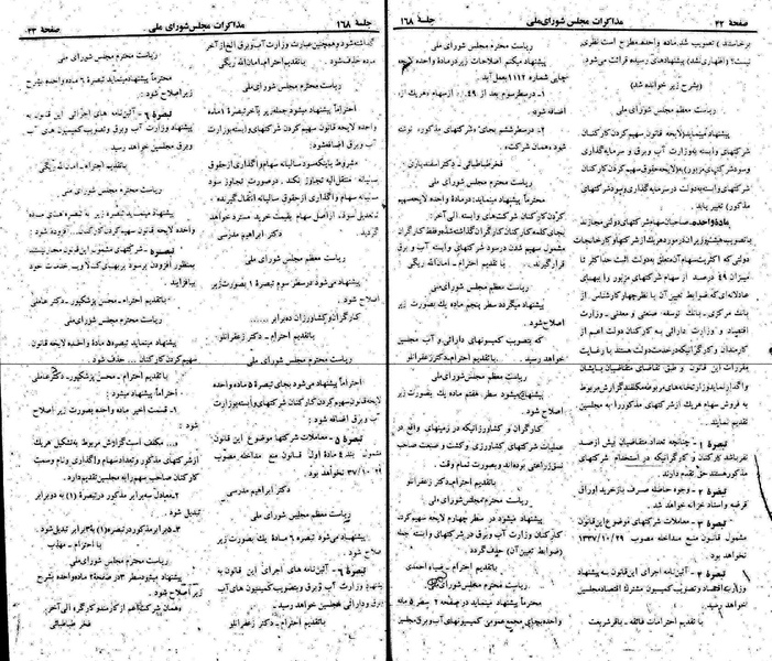 پرونده:Moz 22 168.pdf