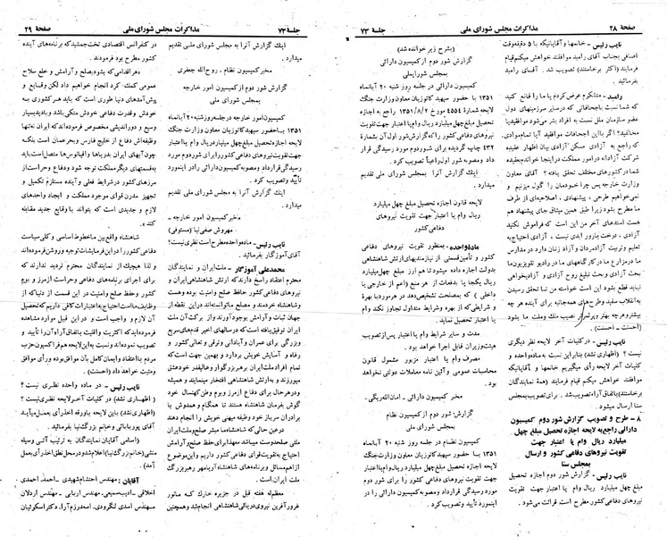 پرونده:Moz 23 73.pdf