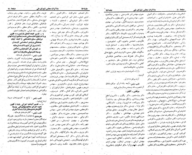 پرونده:Moz 23 73.pdf