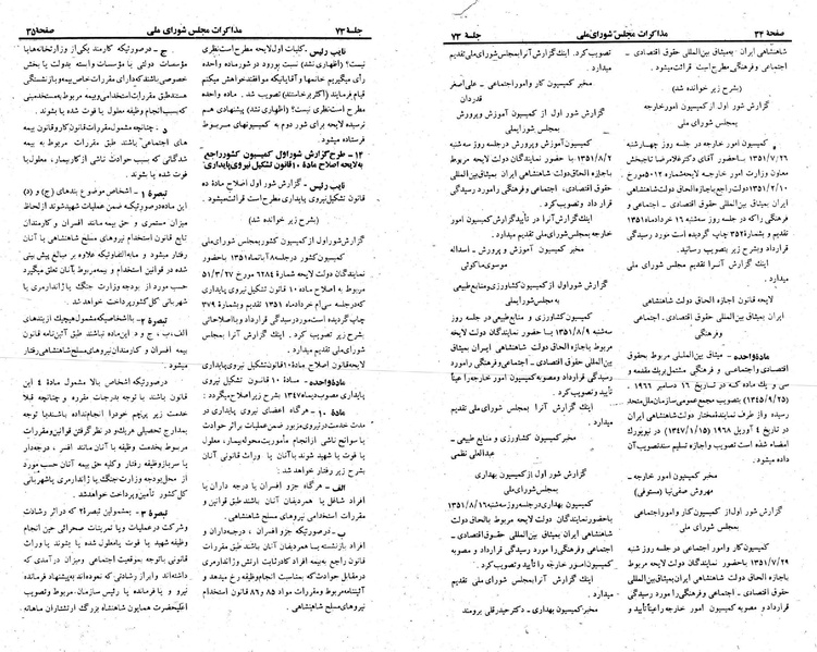 پرونده:Moz 23 73.pdf