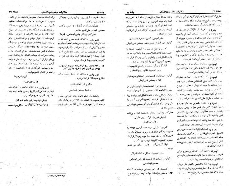 پرونده:Moz 23 73.pdf