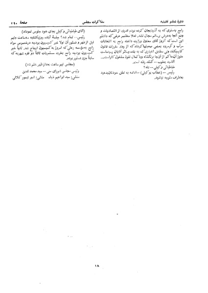 پرونده:Moz 6 23.pdf