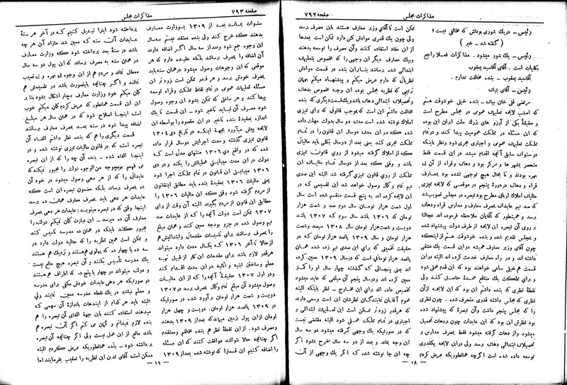 پرونده:Moz 6 73.pdf