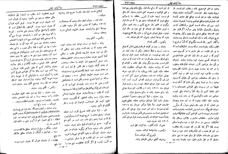 پرونده:Moz 6 73.pdf