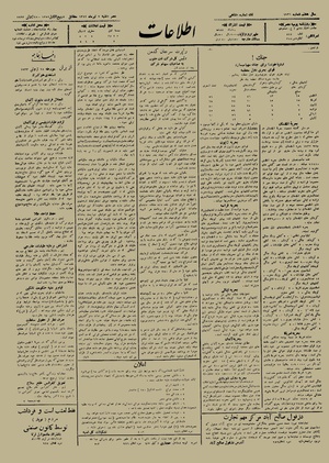 Ettelaat13120407.pdf