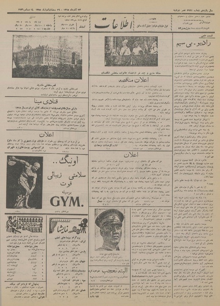 پرونده:Ettelaat13150923.pdf