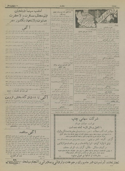 پرونده:Ettelaat13180206.pdf