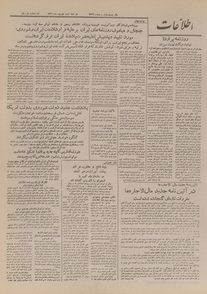 Ettelaat13260602.pdf