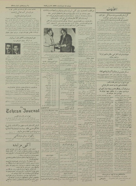 پرونده:Ettelaat13330327.pdf