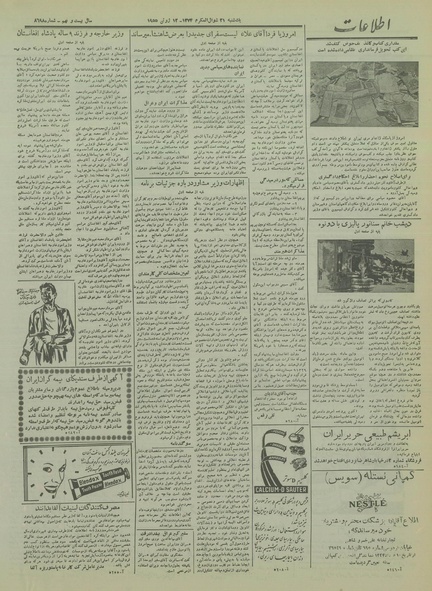 پرونده:Ettelaat13340321.pdf