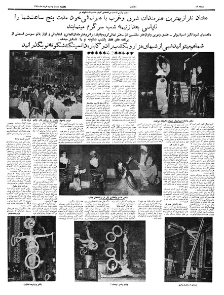 پرونده:Ettelaat13380323.pdf