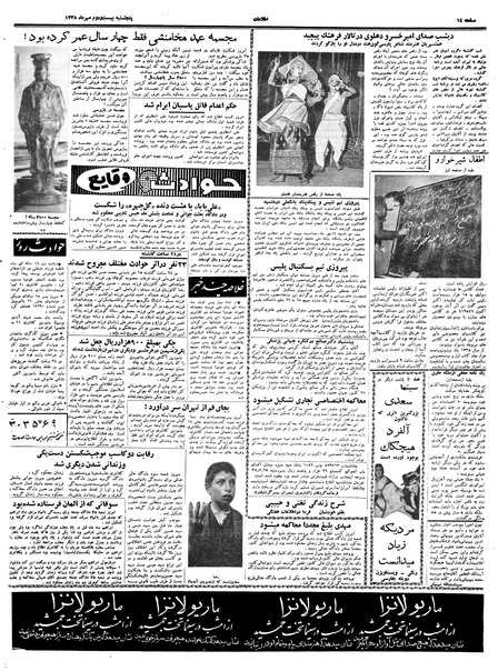 پرونده:Ettelaat13380722.pdf