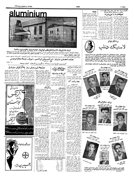 پرونده:Ettelaat13380722.pdf