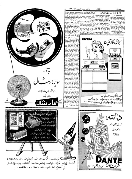 پرونده:Ettelaat13390227.pdf