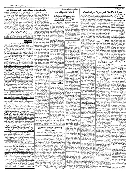 پرونده:Ettelaat13390227.pdf