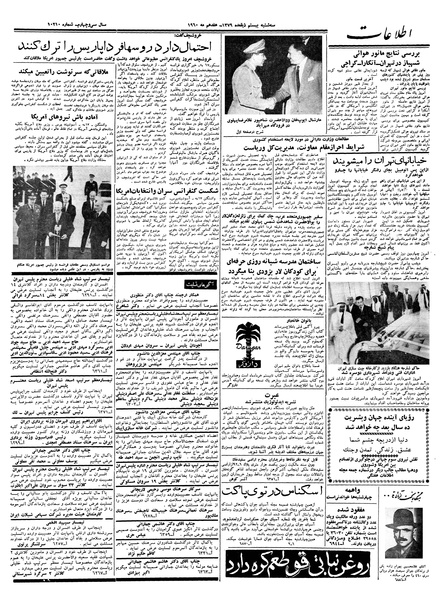 پرونده:Ettelaat13390227.pdf