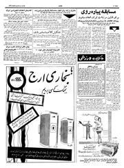 → صفحهٔ قبلی