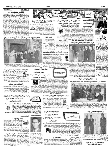 پرونده:Ettelaat13390829.pdf