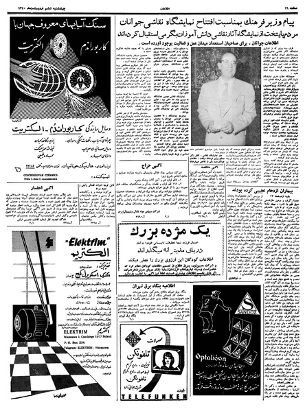 پرونده:Ettelaat13400206.pdf