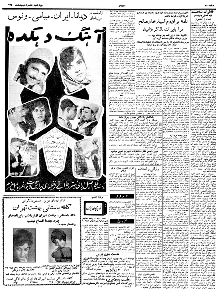 پرونده:Ettelaat13400206.pdf