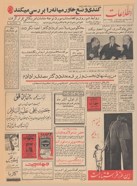 پرونده:Ettelaat13400930.pdf