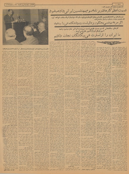 پرونده:Ettelaat13400930.pdf