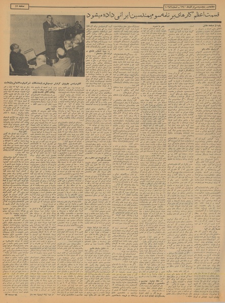 پرونده:Ettelaat13400930.pdf